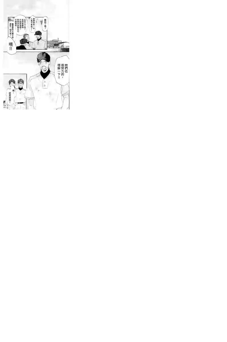 青空呐喊第107话