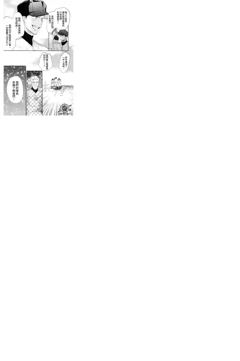 青空呐喊第107话