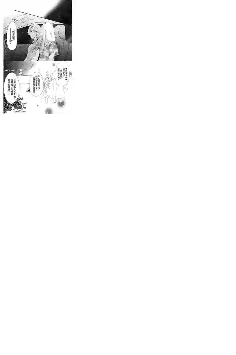 青空呐喊第107话