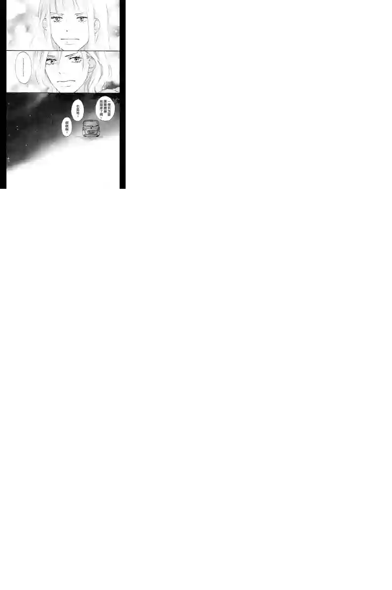 青空呐喊第107话