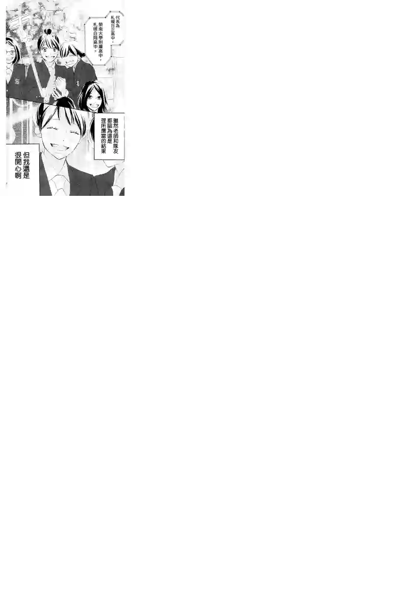 青空呐喊第107话