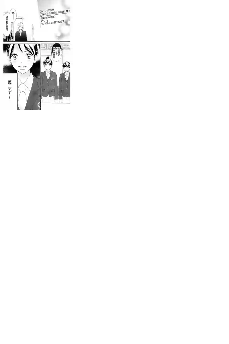 青空呐喊第107话