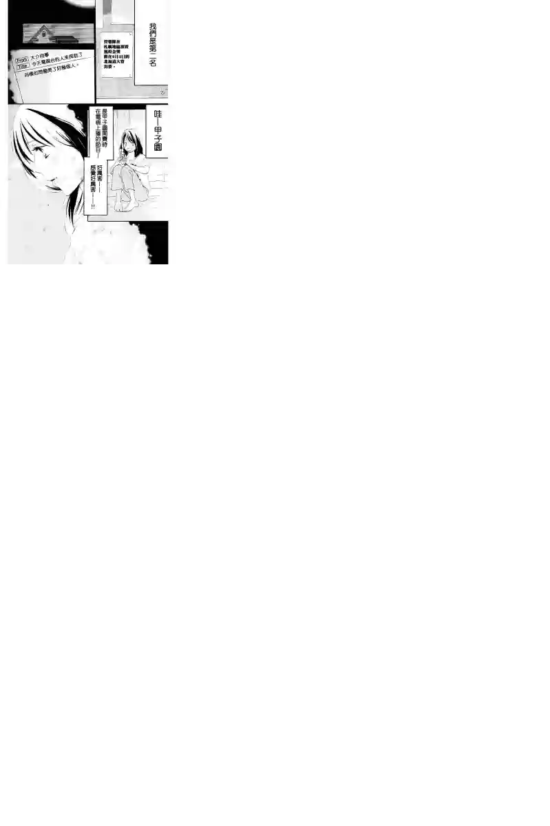 青空呐喊第107话