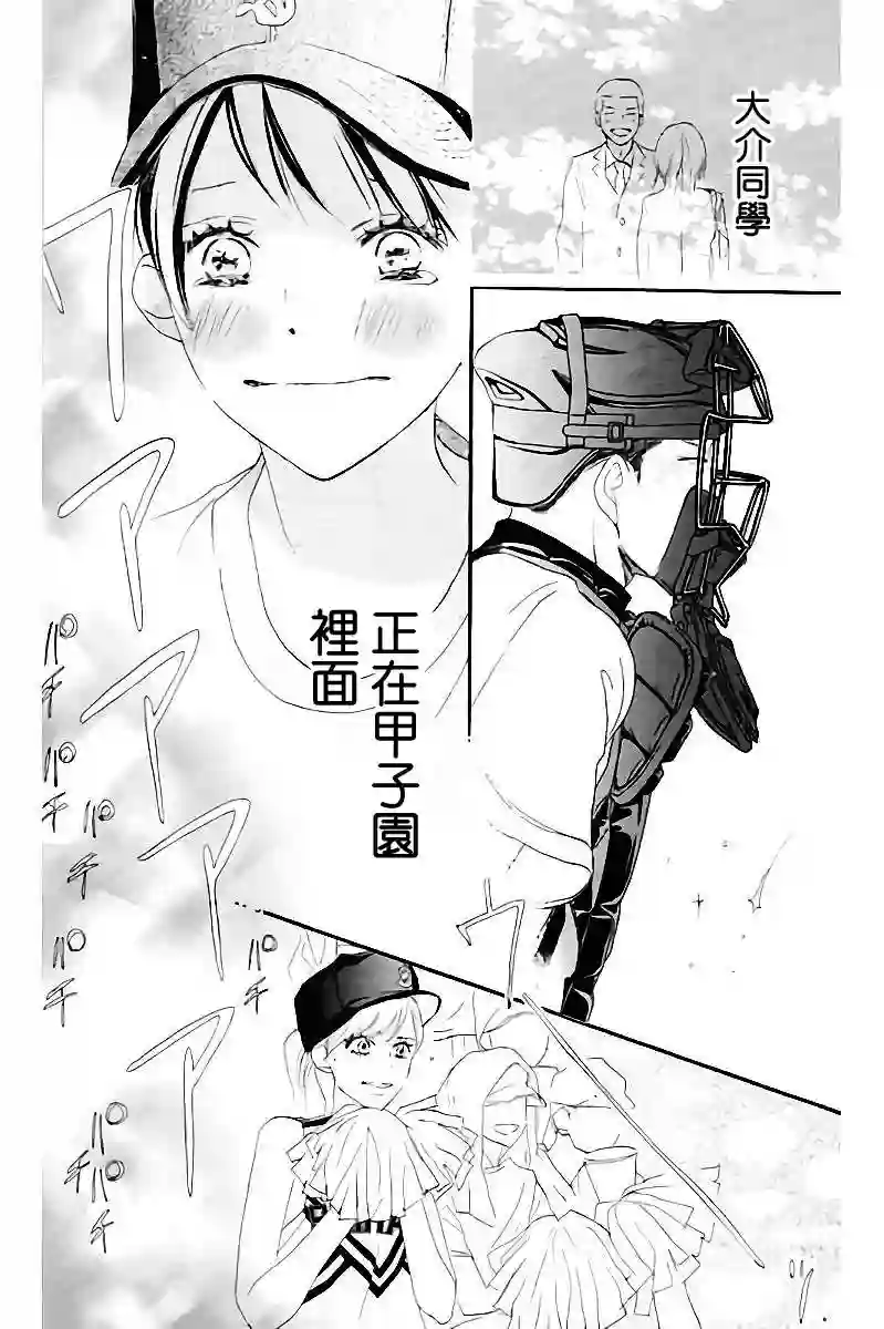 青空呐喊第108话