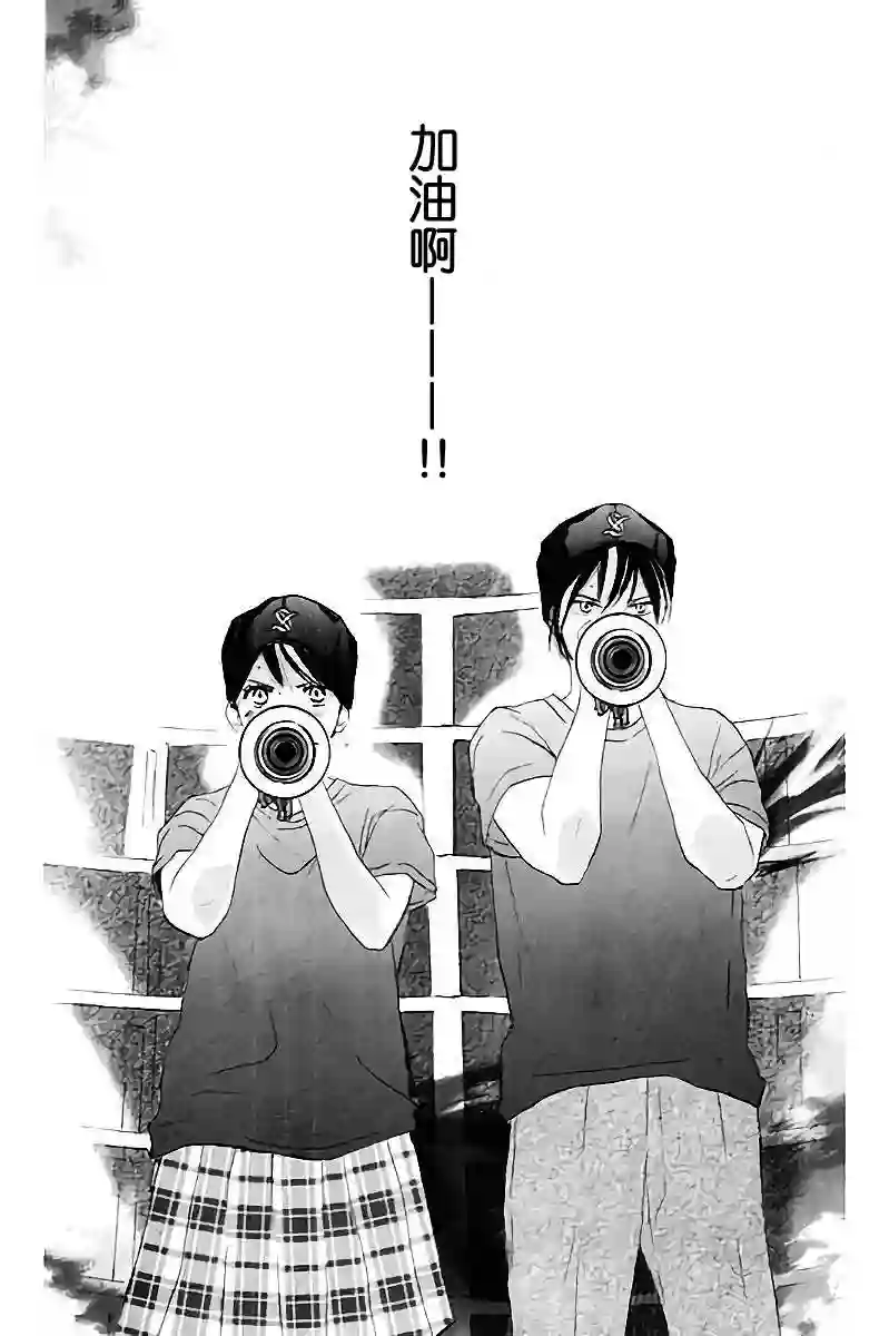 青空呐喊第108话