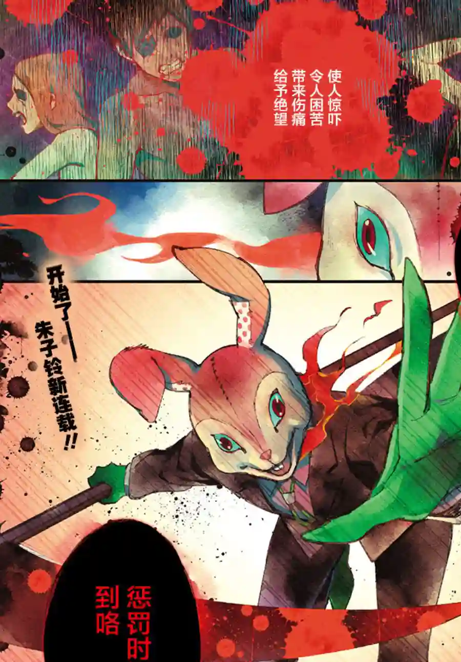 怪物少女图鉴第01话