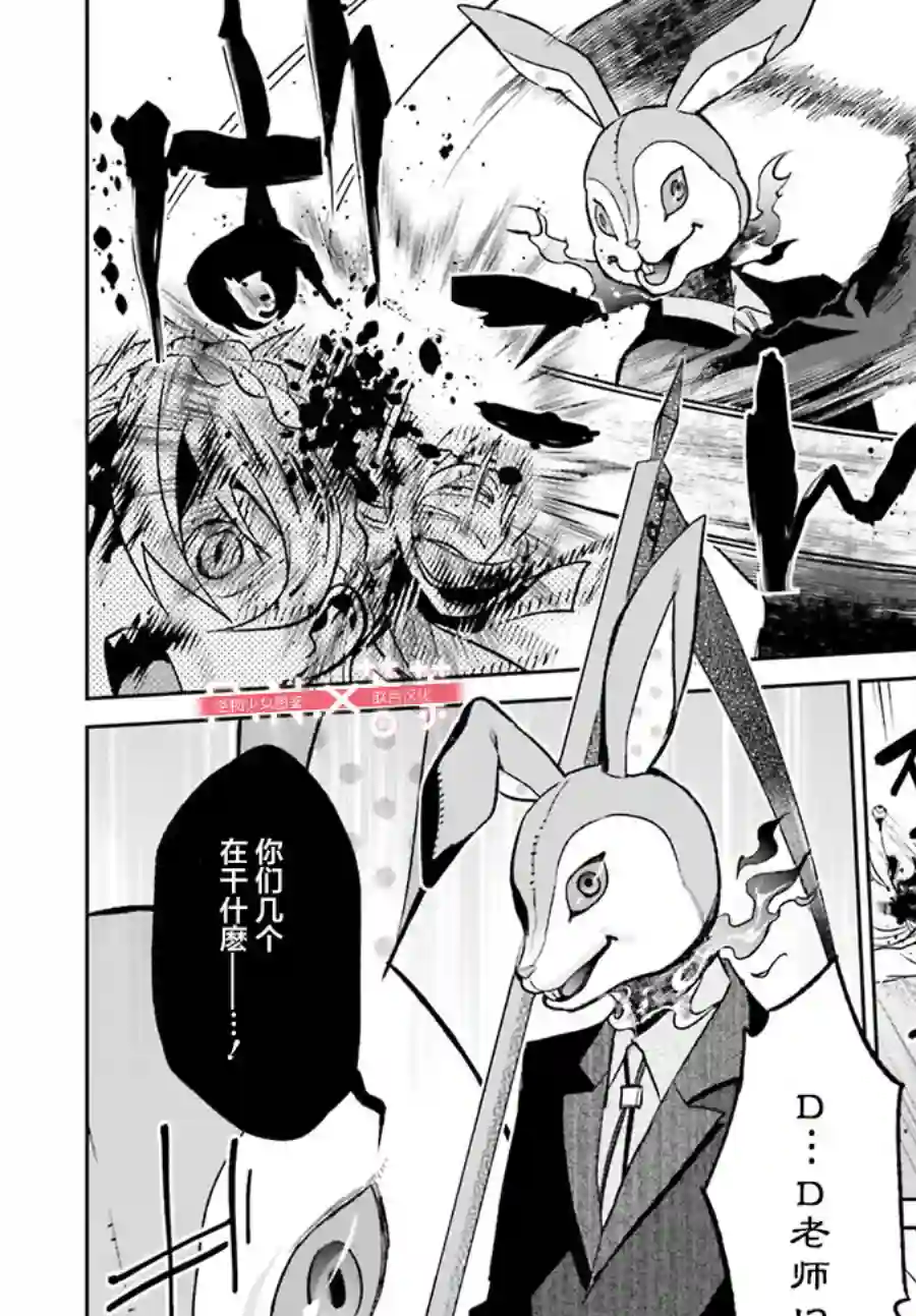 怪物少女图鉴第01话