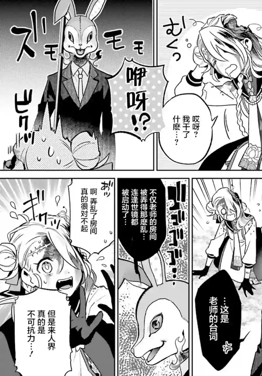 怪物少女图鉴第01话