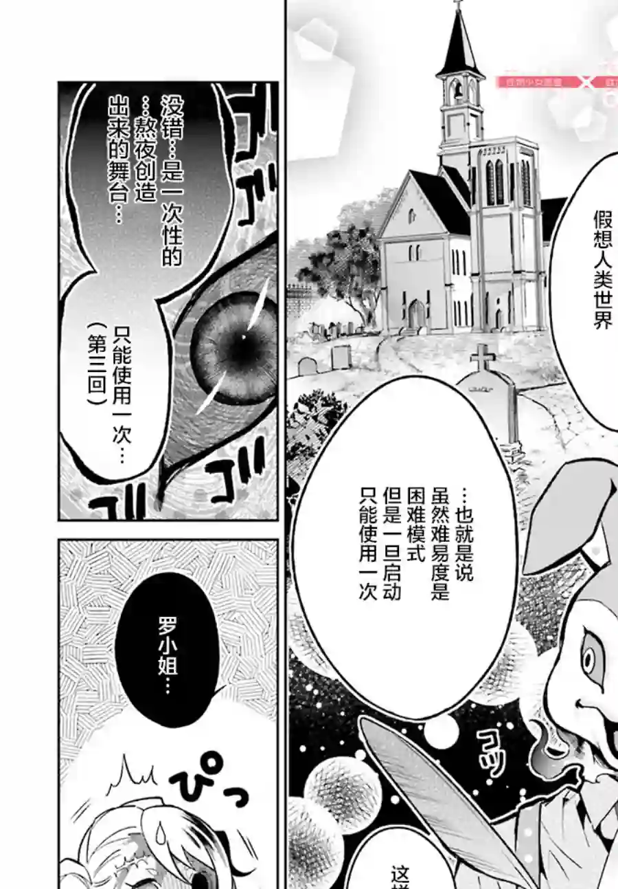 怪物少女图鉴第01话