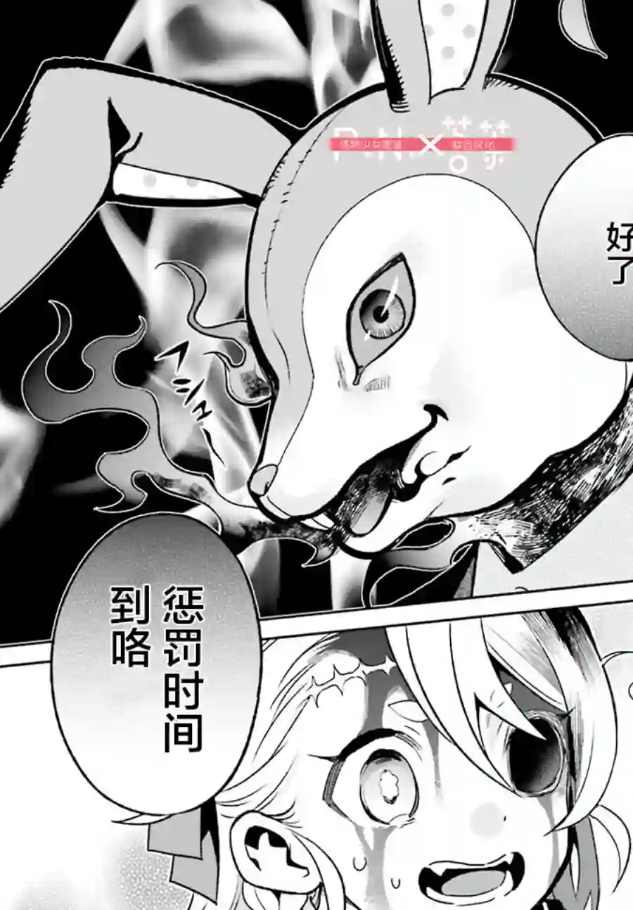 怪物少女图鉴第01话