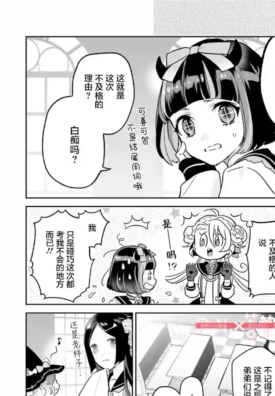 怪物少女图鉴第01话