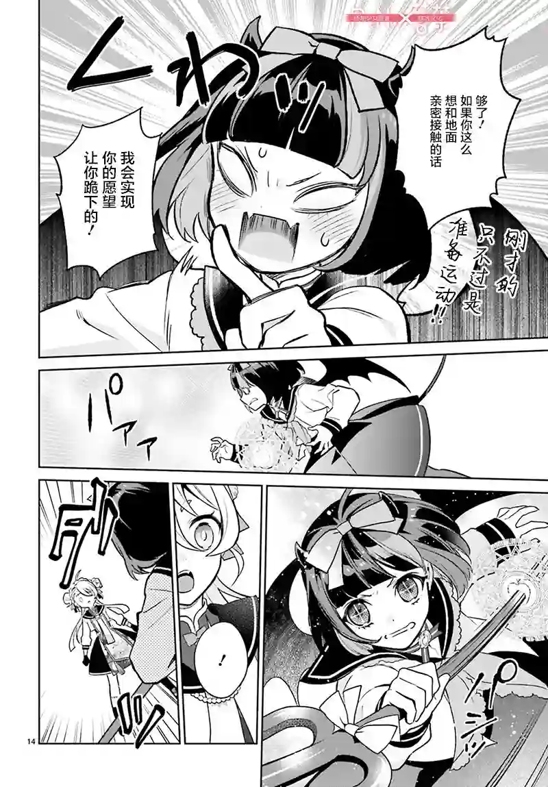 怪物少女图鉴第02话