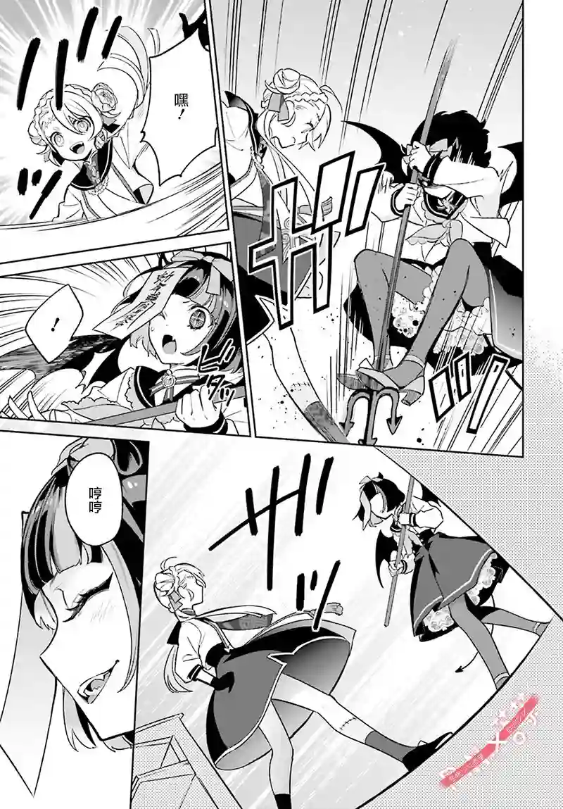 怪物少女图鉴第02话