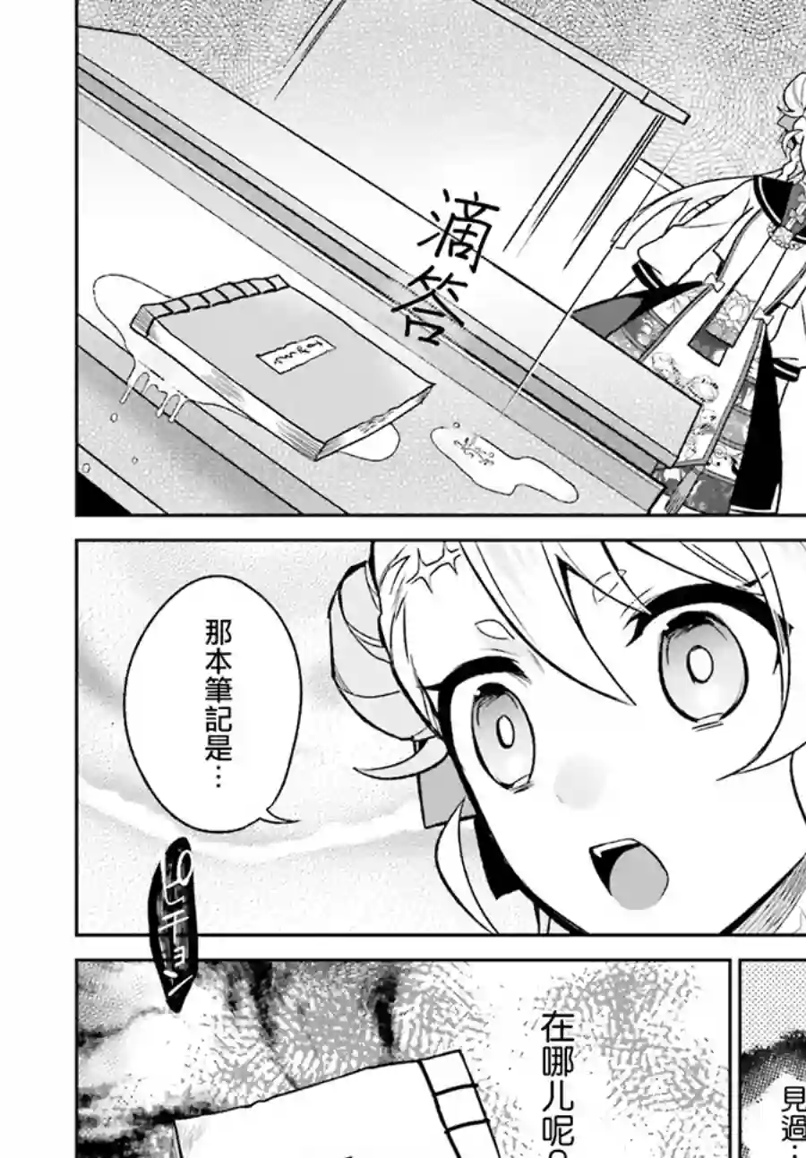 怪物少女图鉴第03话