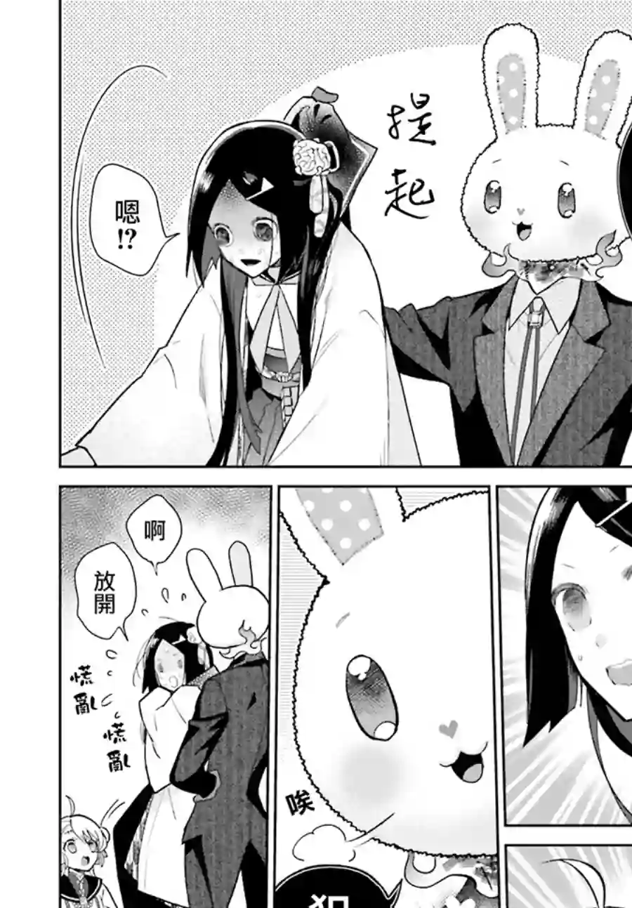 怪物少女图鉴第03话