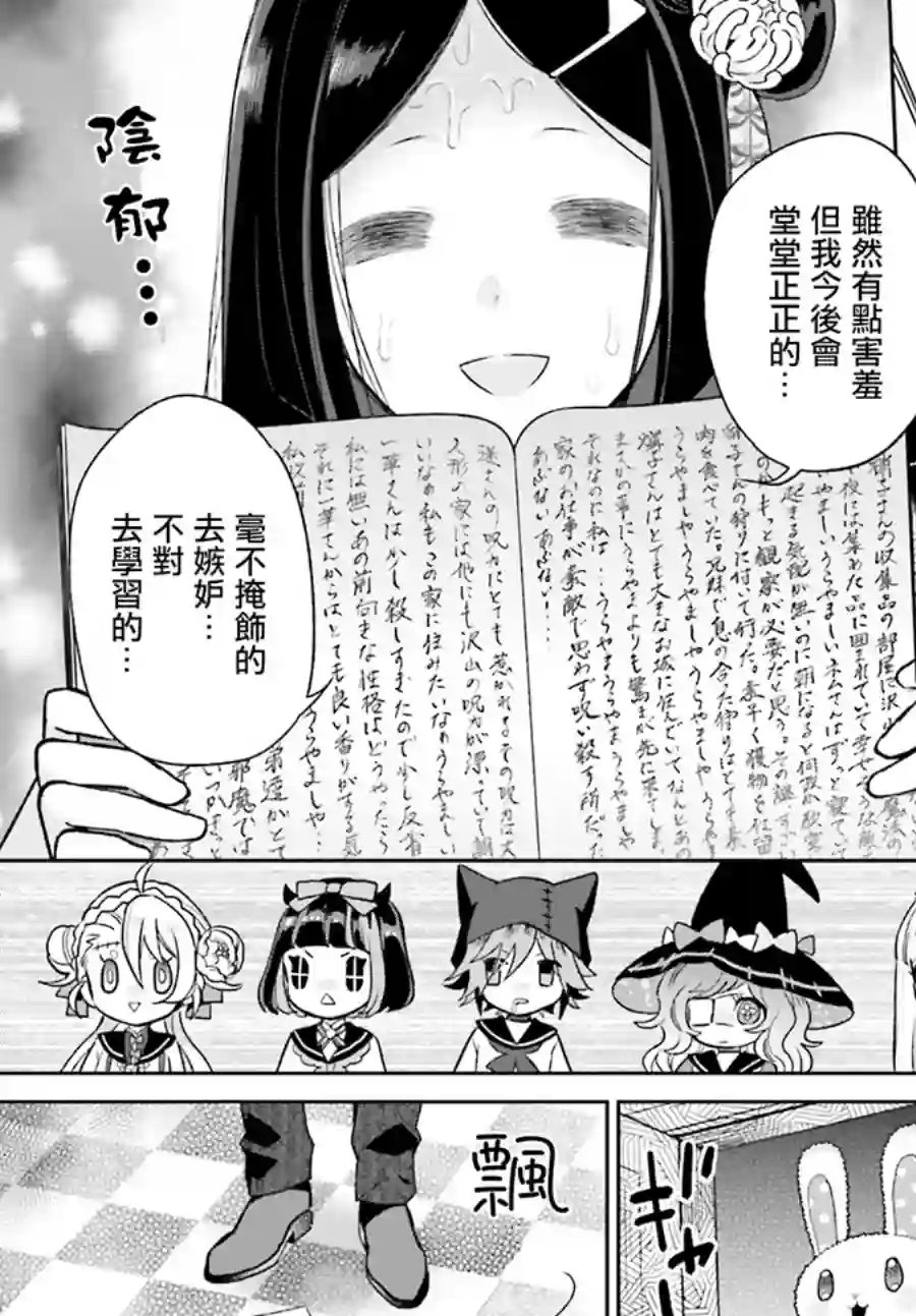 怪物少女图鉴第03话