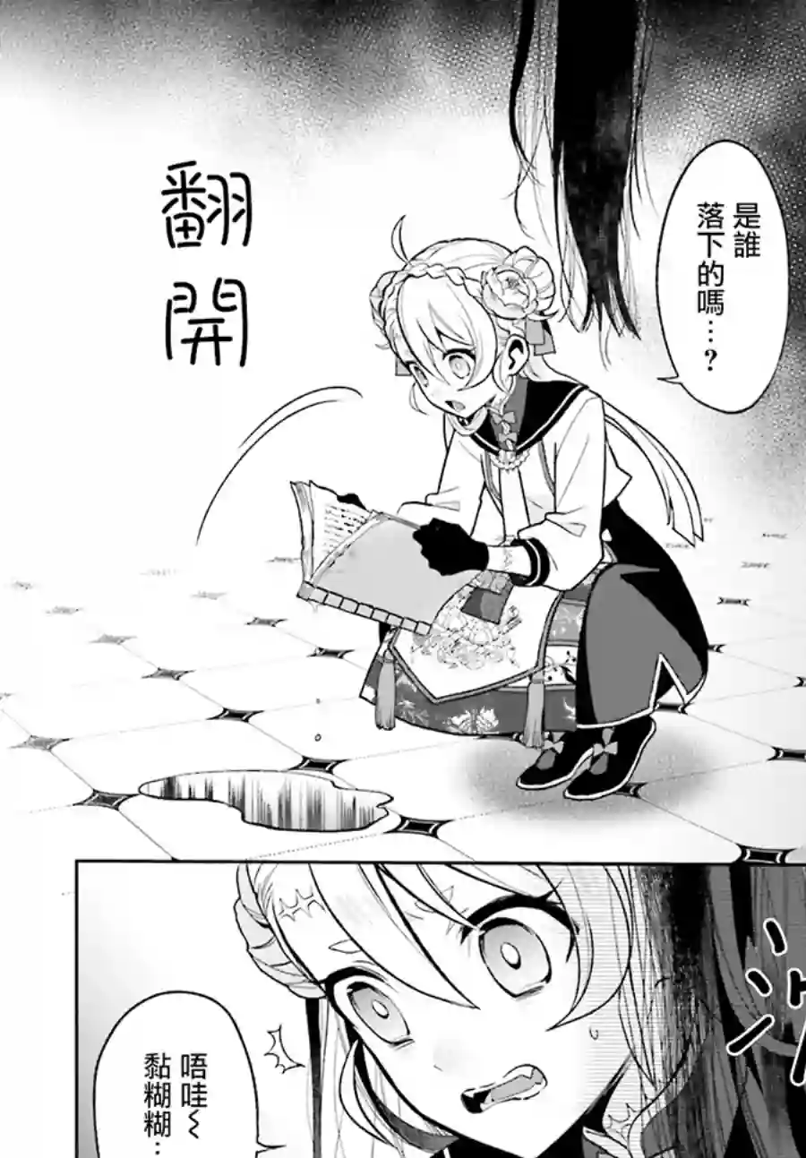 怪物少女图鉴第03话