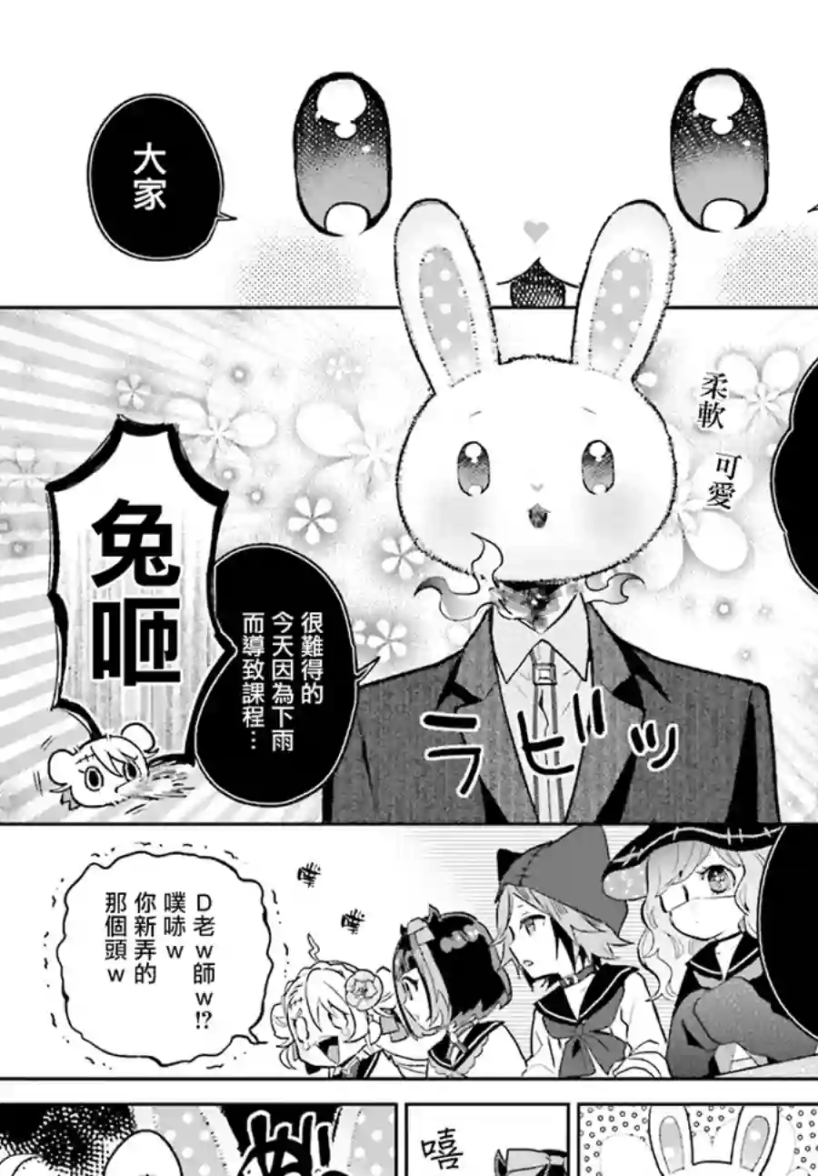 怪物少女图鉴第03话