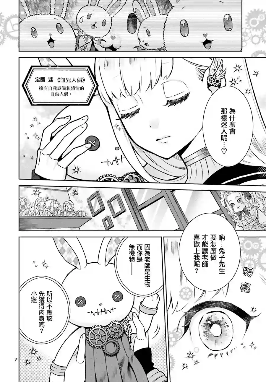 怪物少女图鉴第05话