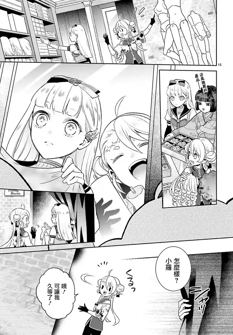 怪物少女图鉴第05话