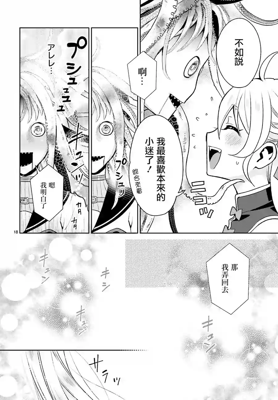 怪物少女图鉴第05话