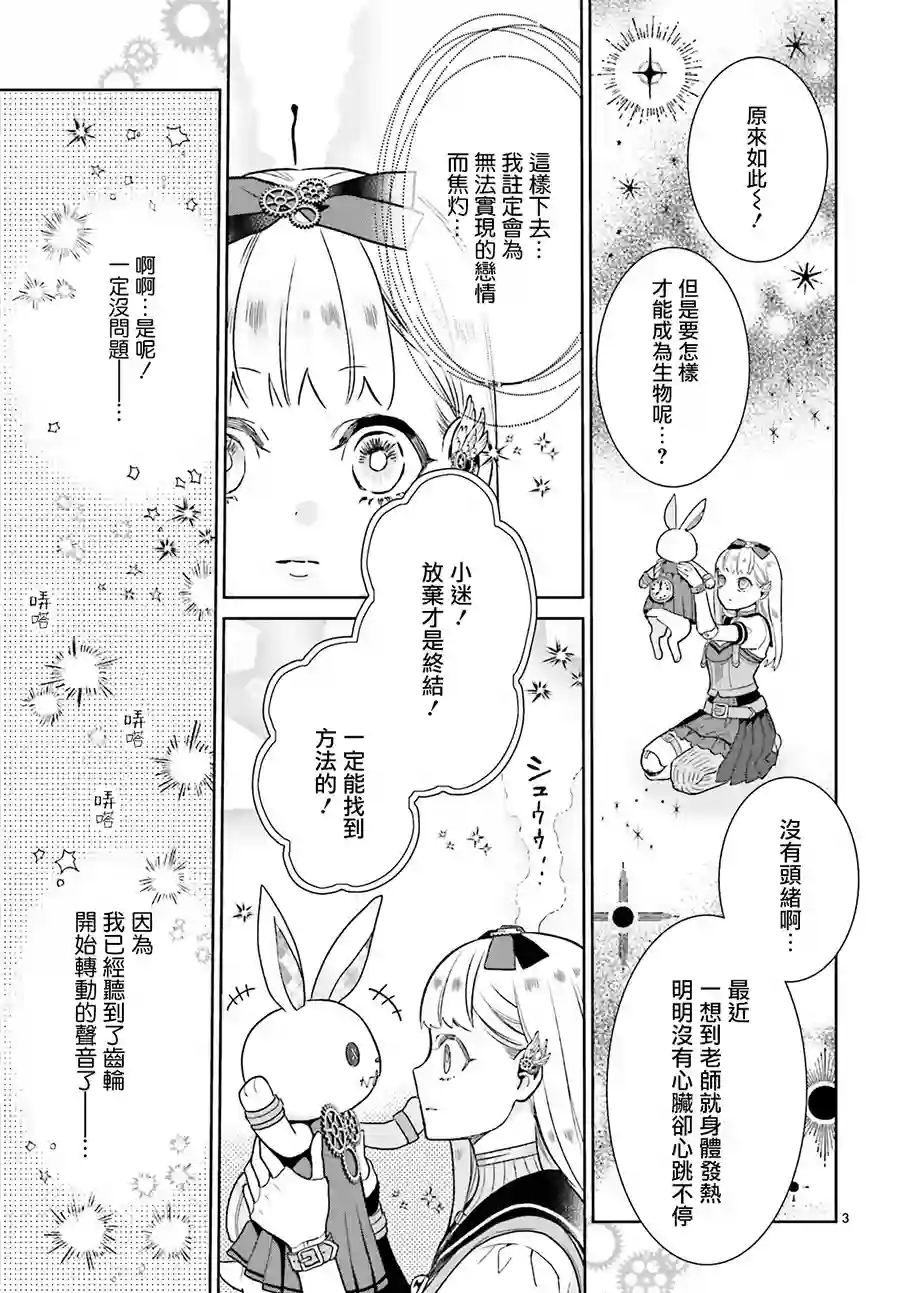 怪物少女图鉴第05话