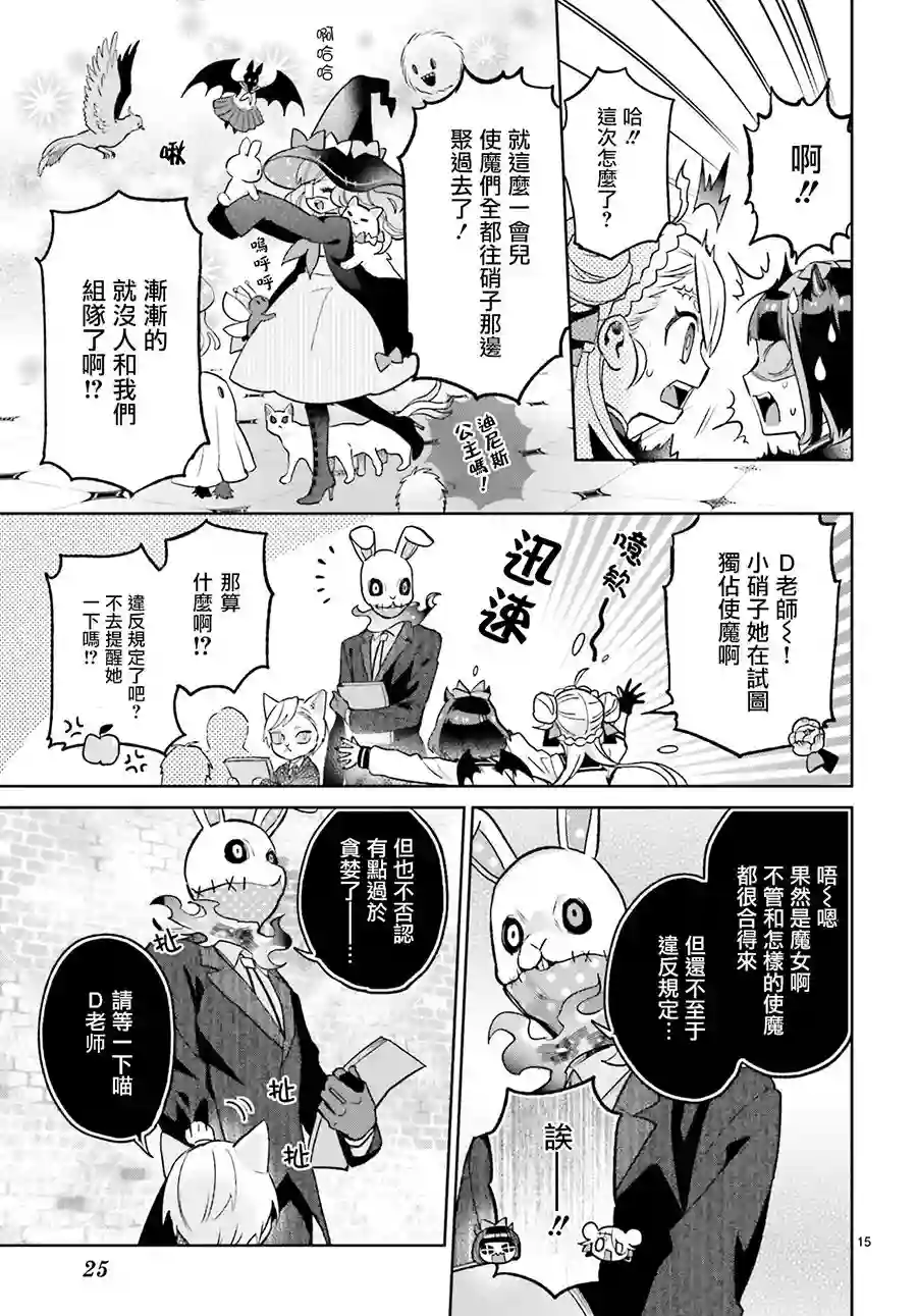 怪物少女图鉴第07话