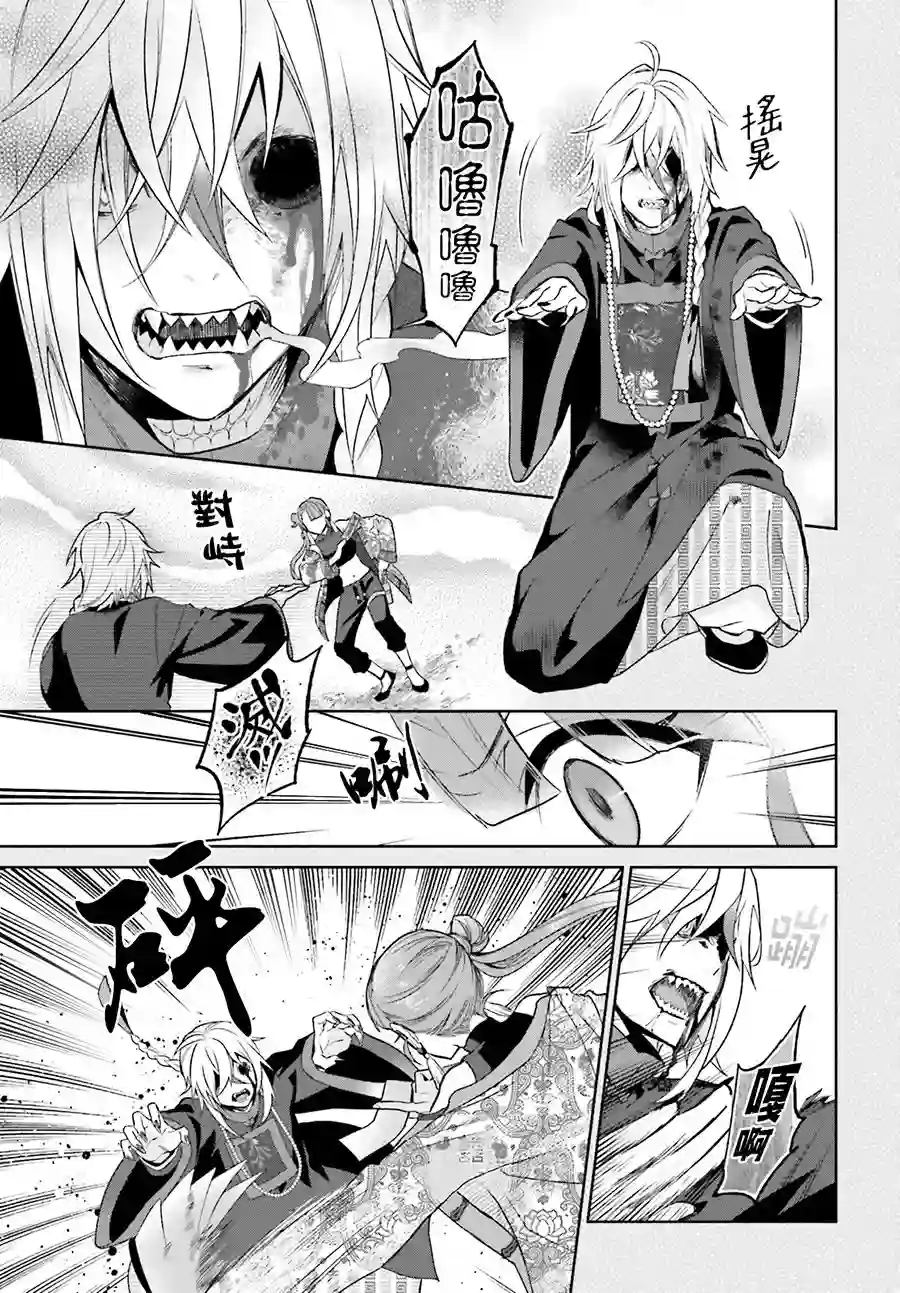 怪物少女图鉴第08话