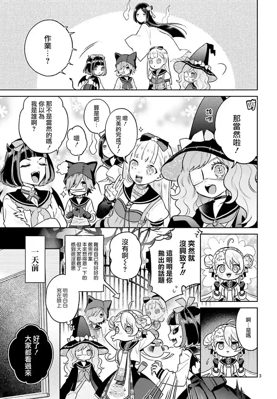 怪物少女图鉴第08话