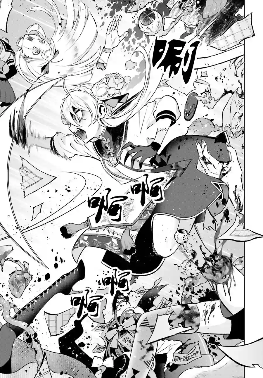 怪物少女图鉴第08话