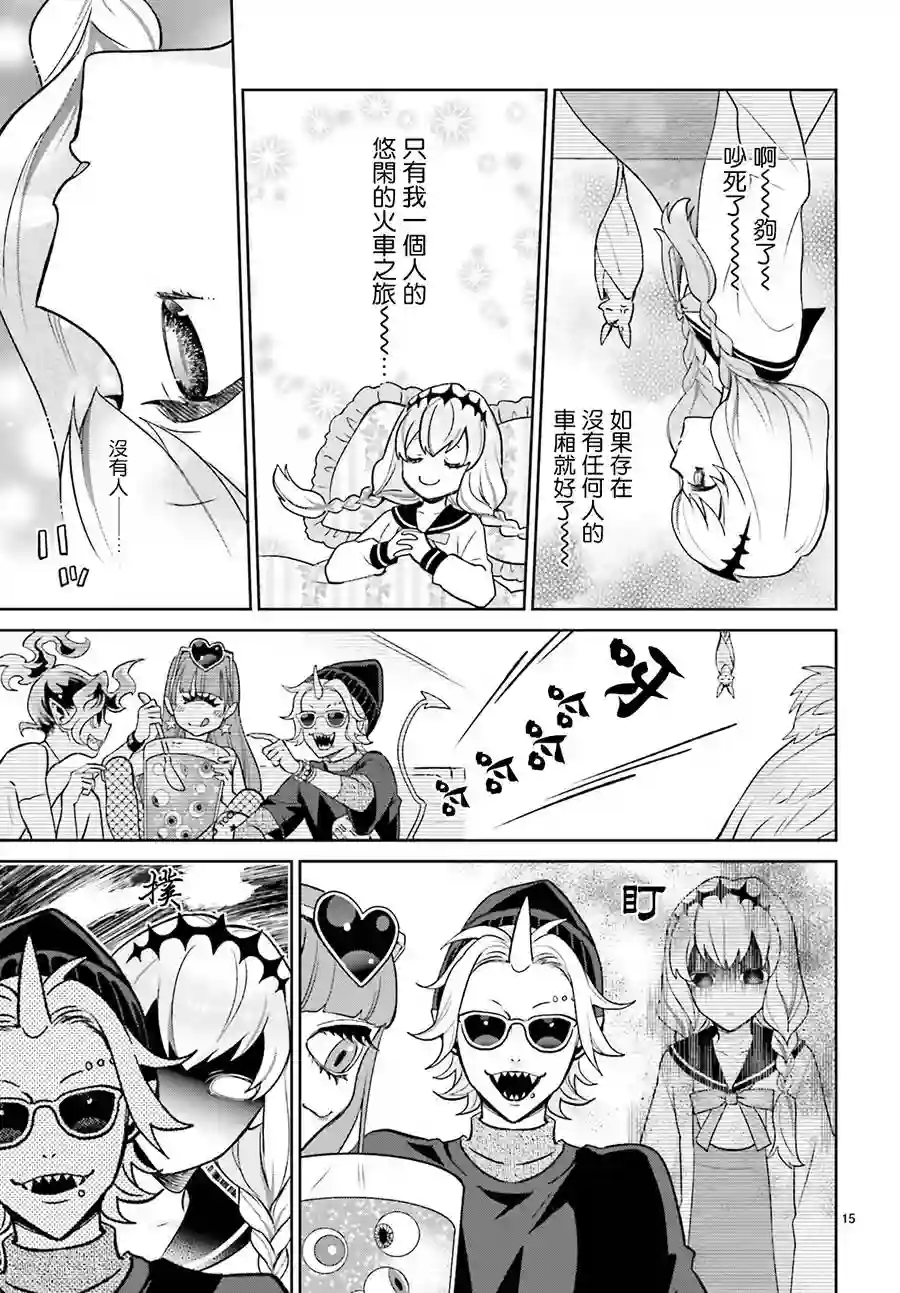 怪物少女图鉴第10话