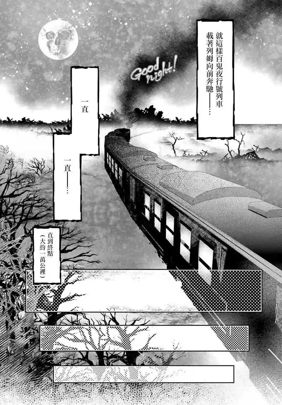 怪物少女图鉴第10话