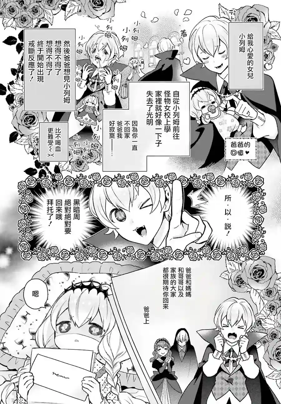 怪物少女图鉴第10话