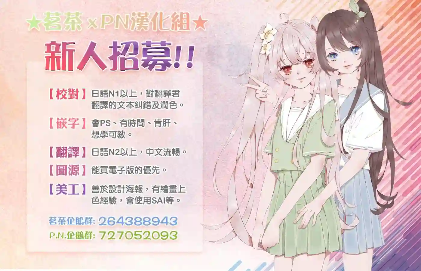 怪物少女图鉴第11话