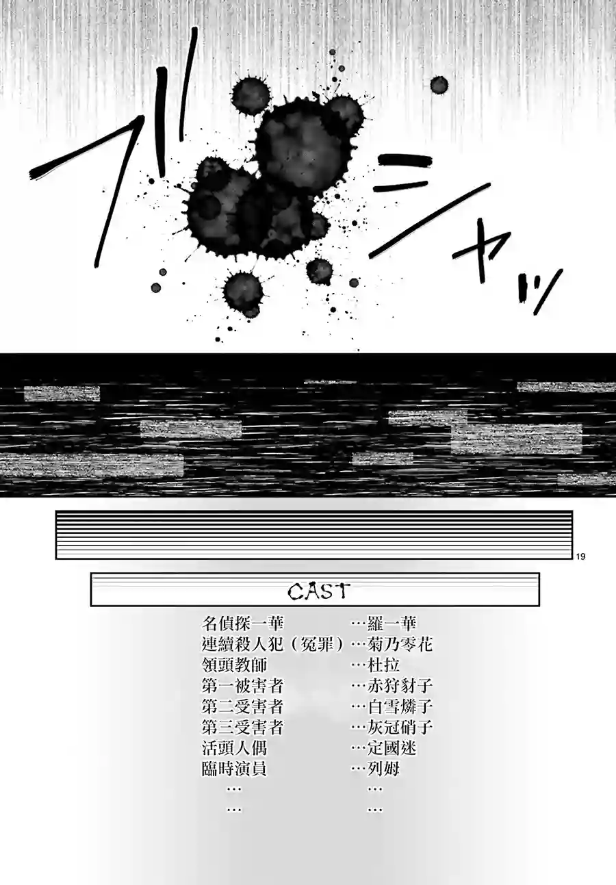 怪物少女图鉴第12话
