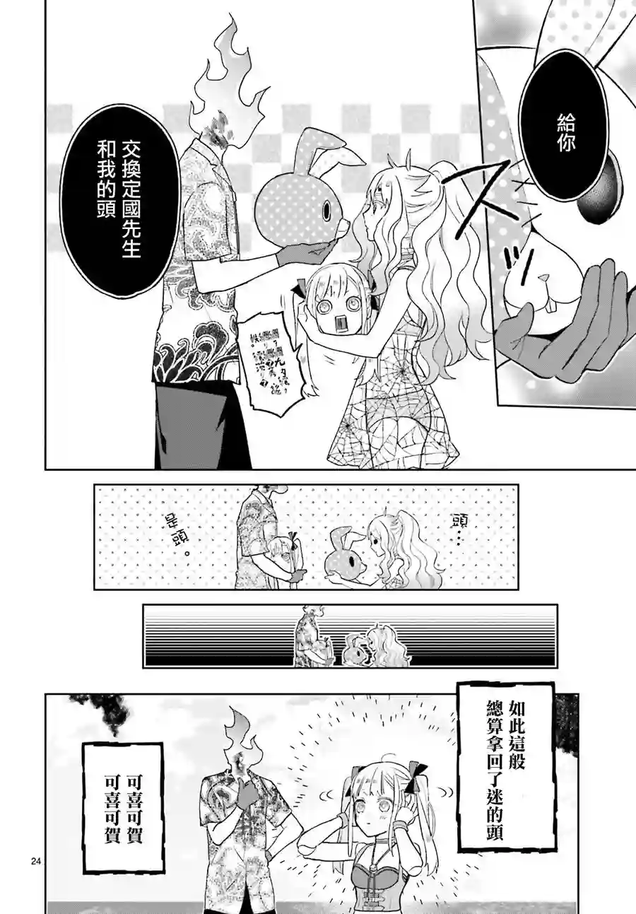 怪物少女图鉴第13话