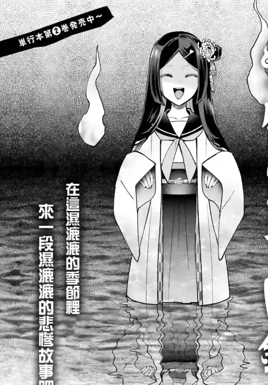 怪物少女图鉴第15话