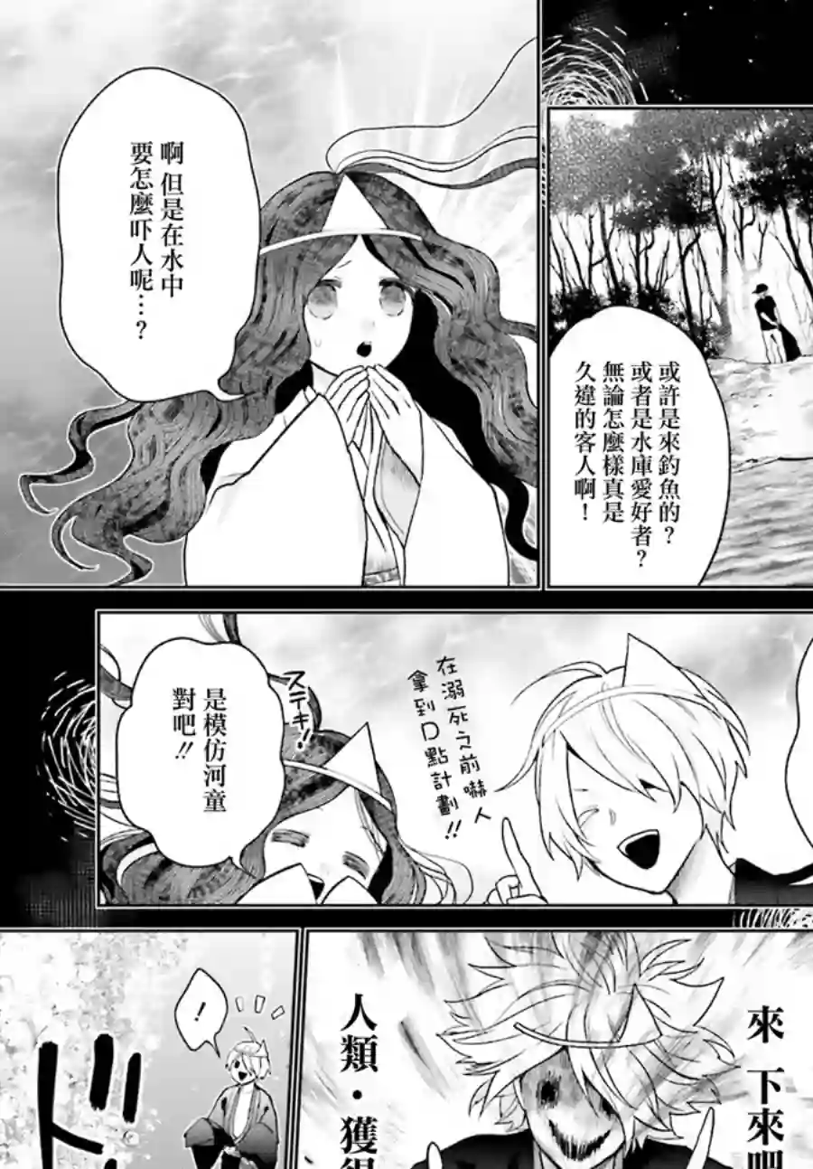 怪物少女图鉴第15话