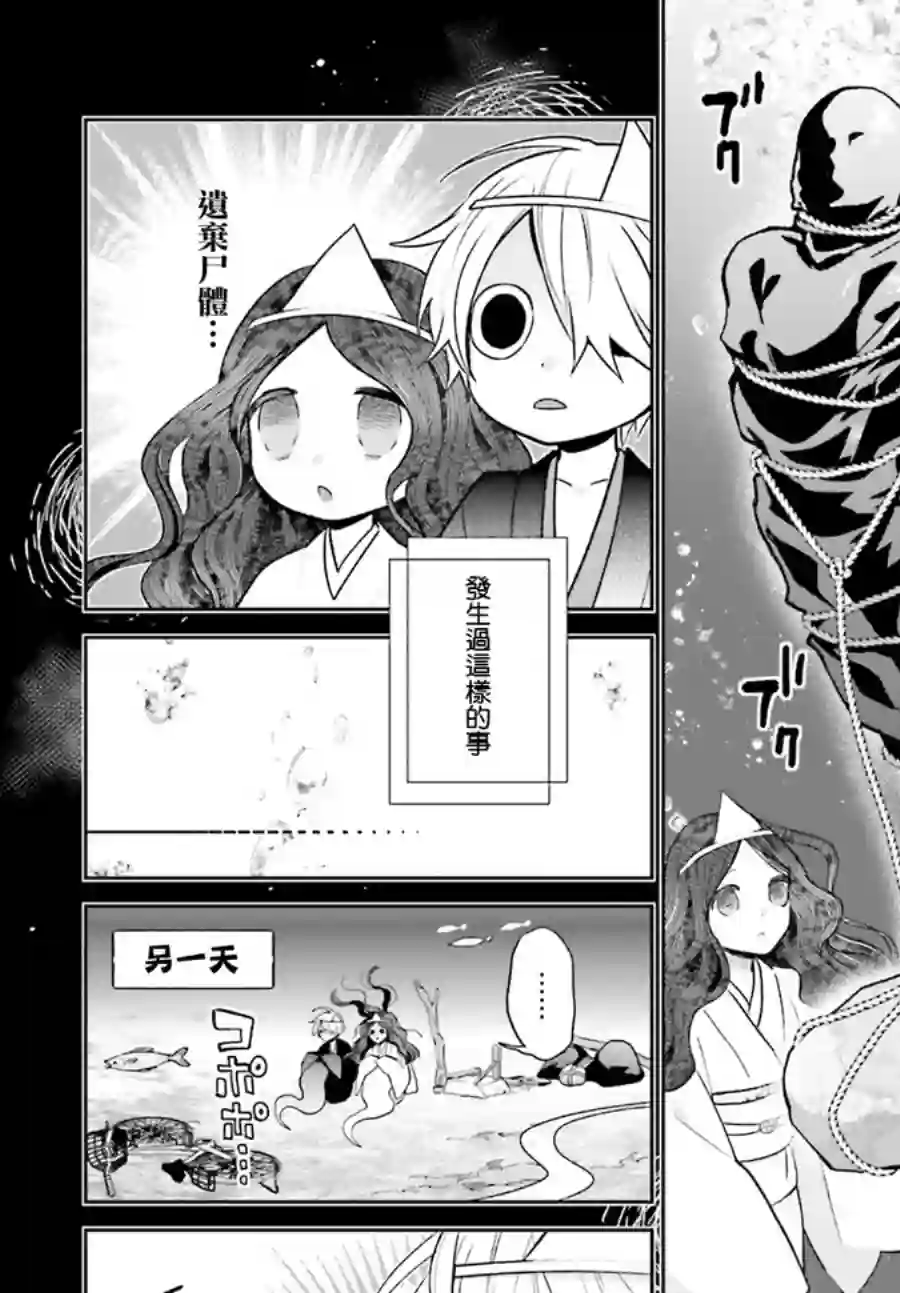 怪物少女图鉴第15话