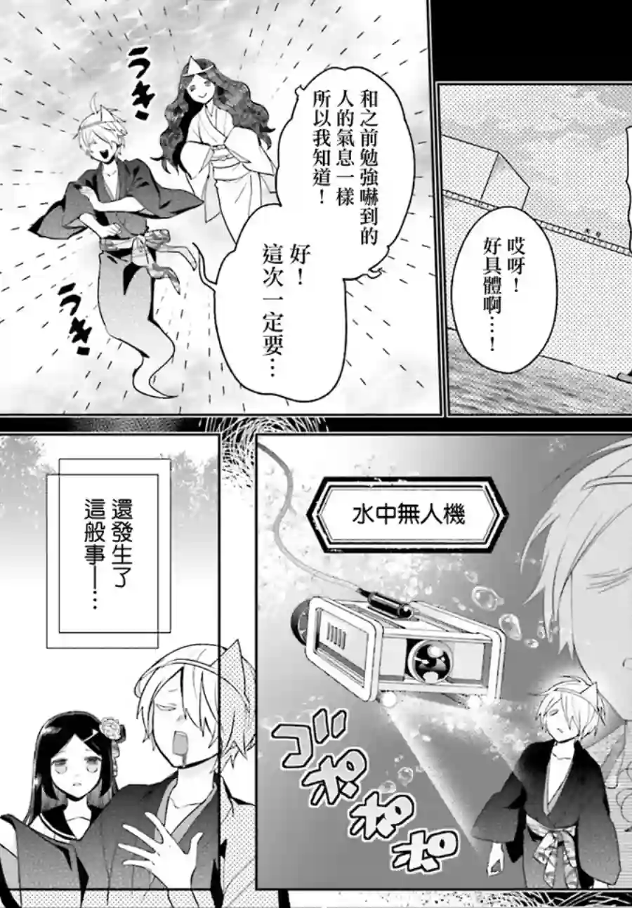 怪物少女图鉴第15话