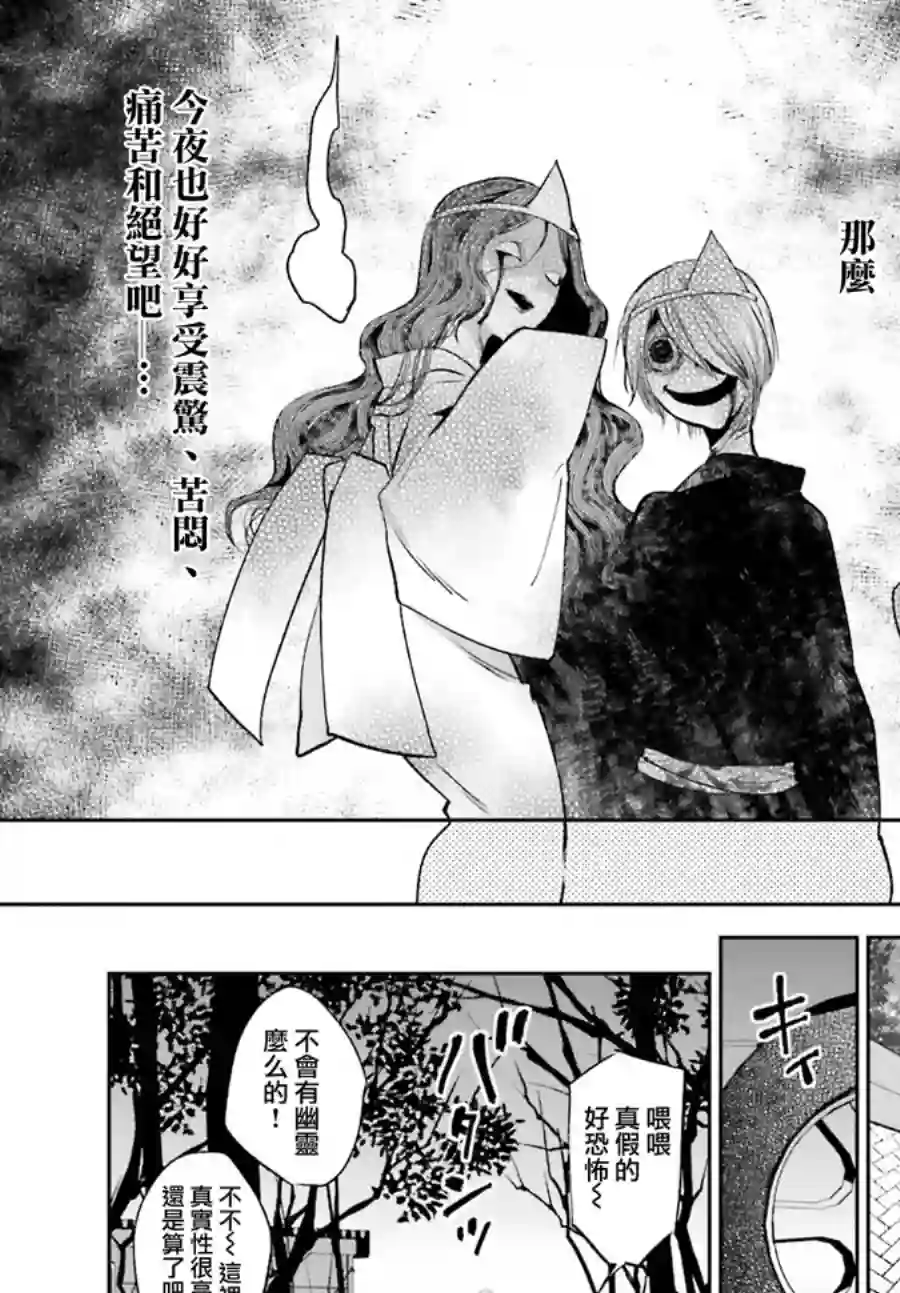 怪物少女图鉴第15话