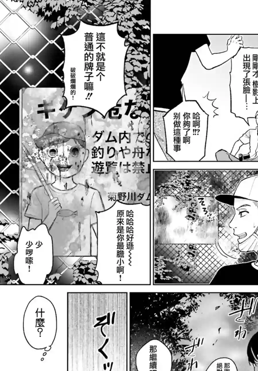 怪物少女图鉴第15话