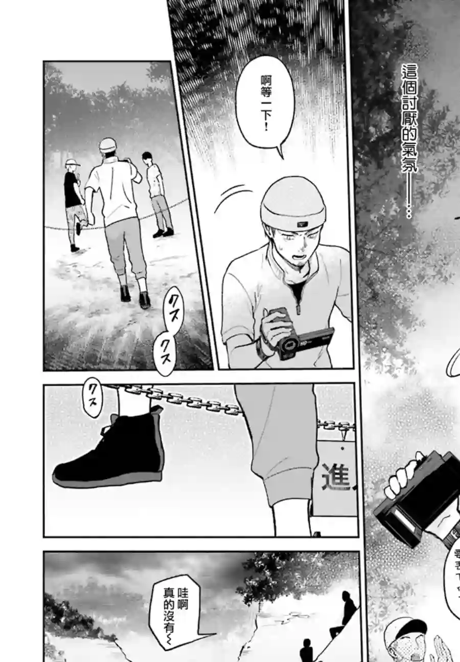 怪物少女图鉴第15话