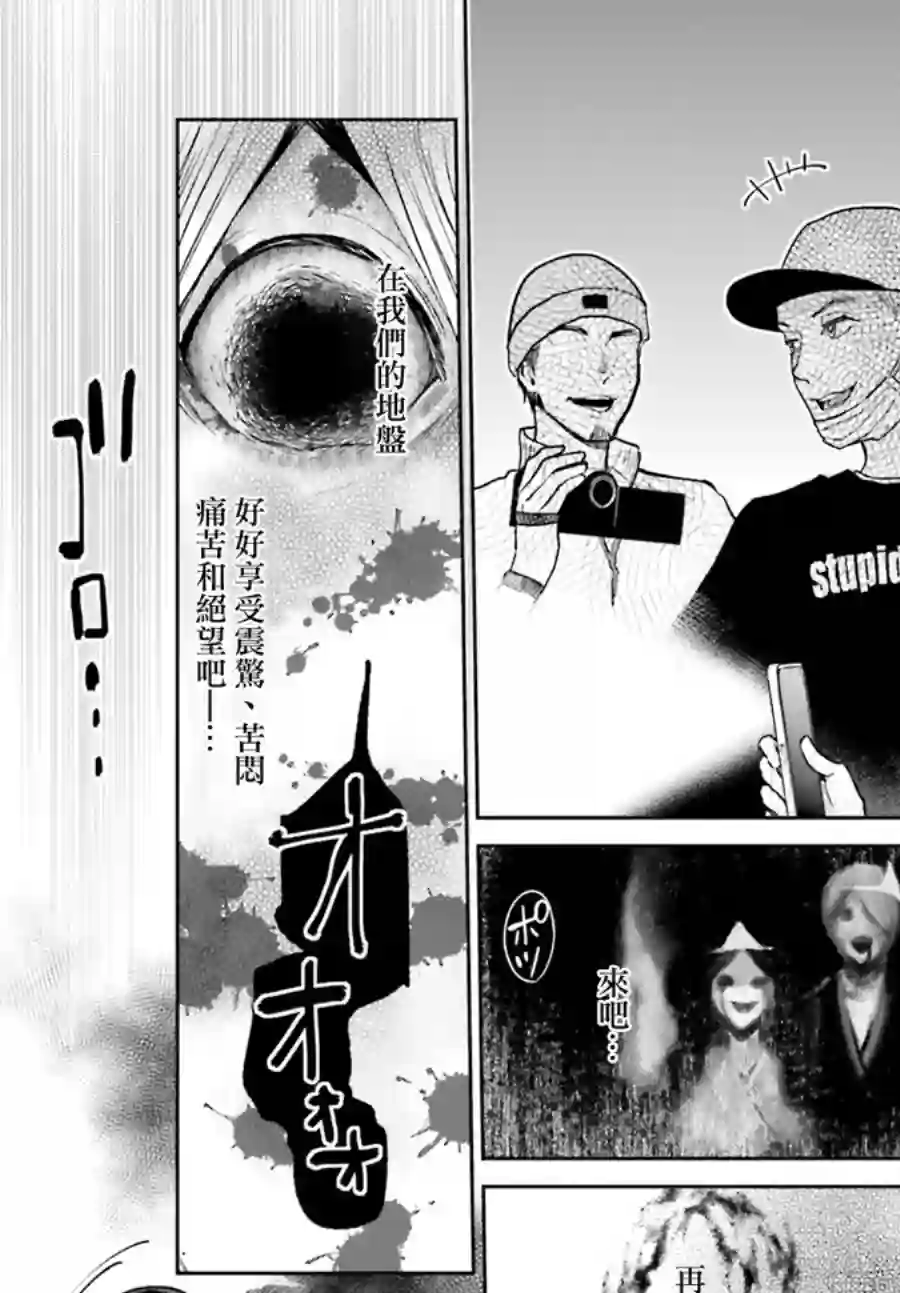 怪物少女图鉴第15话