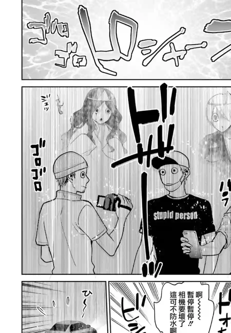 怪物少女图鉴第15话