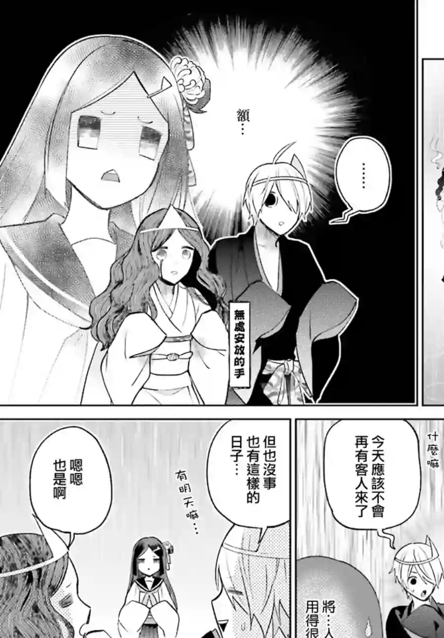 怪物少女图鉴第15话