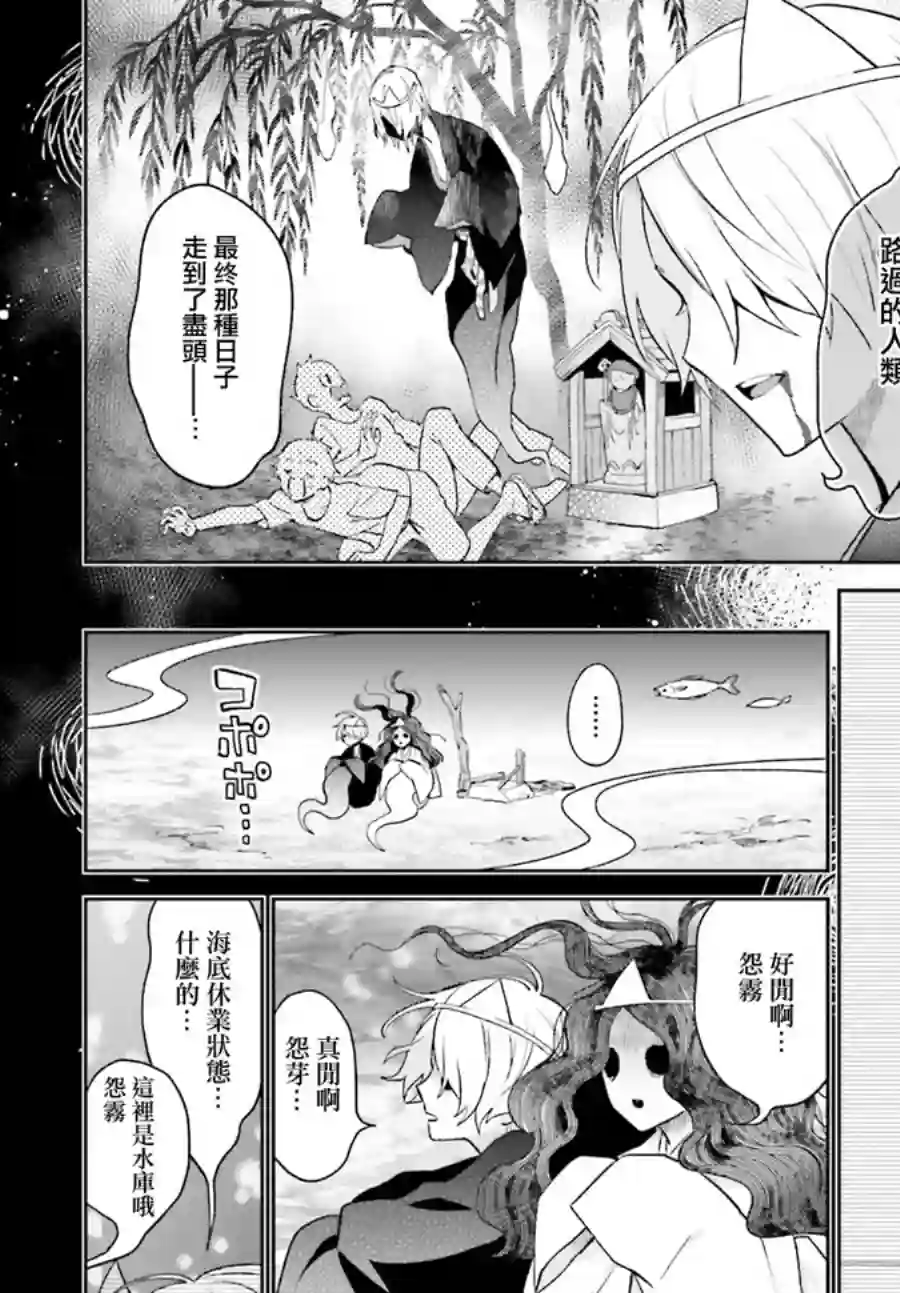 怪物少女图鉴第15话