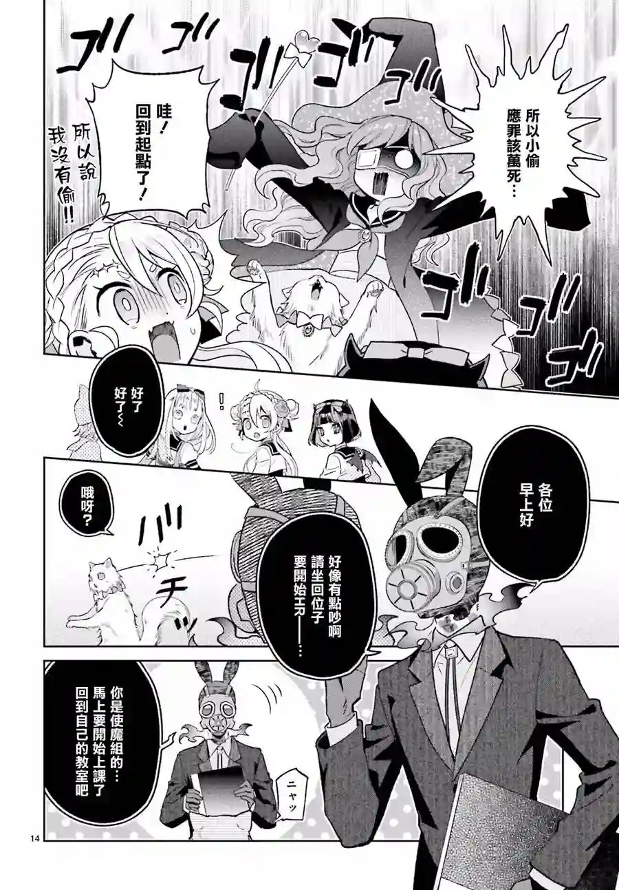 怪物少女图鉴第17话