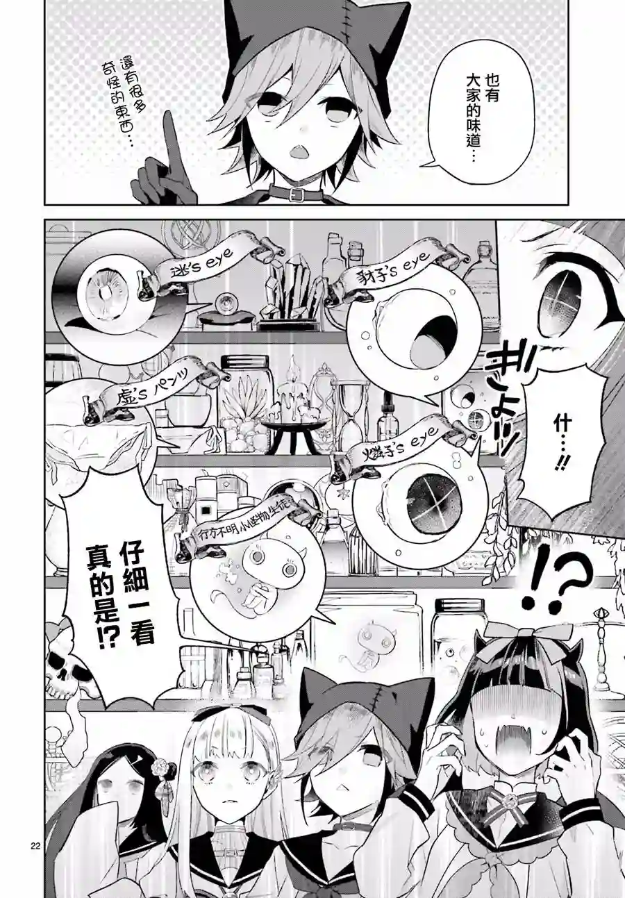 怪物少女图鉴第17话