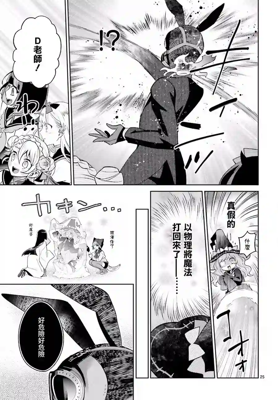 怪物少女图鉴第17话